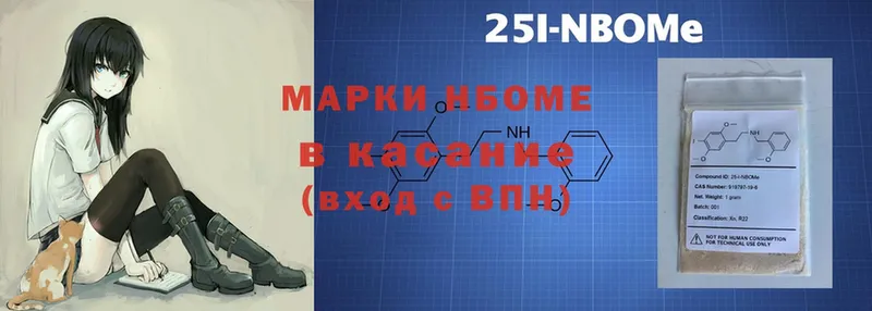 купить наркотики цена  Пугачёв  маркетплейс телеграм  Марки 25I-NBOMe 1,8мг 